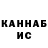 Каннабис Ganja Gabau Ubau