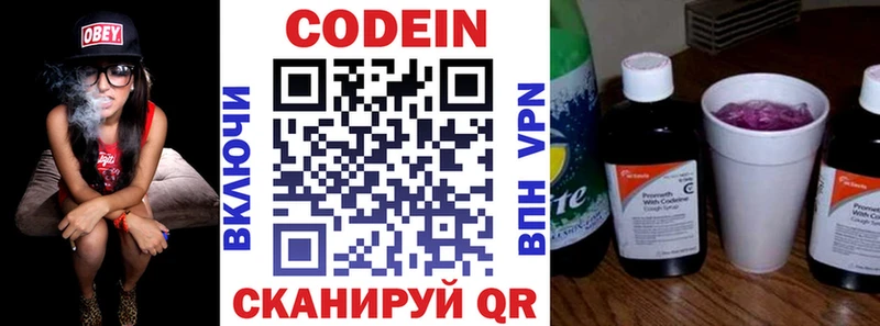 Кодеиновый сироп Lean Purple Drank Хилок