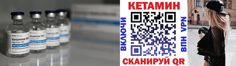 закладка  Хилок  КЕТАМИН ketamine 