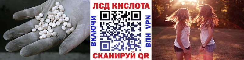 где купить наркотик  ссылка на мегу маркетплейс  ЛСД экстази кислота  Хилок 