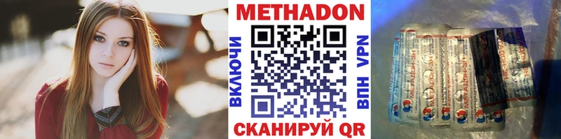 это официальный сайт  Хилок  МЕТАДОН methadone 
